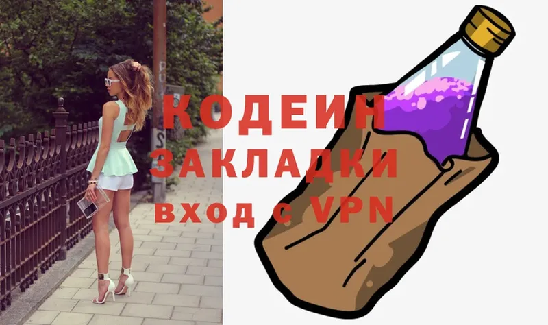 Кодеиновый сироп Lean Purple Drank  МЕГА ТОР  Калуга 